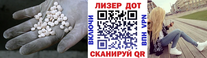 Лсд 25 экстази ecstasy Купить где Удачный